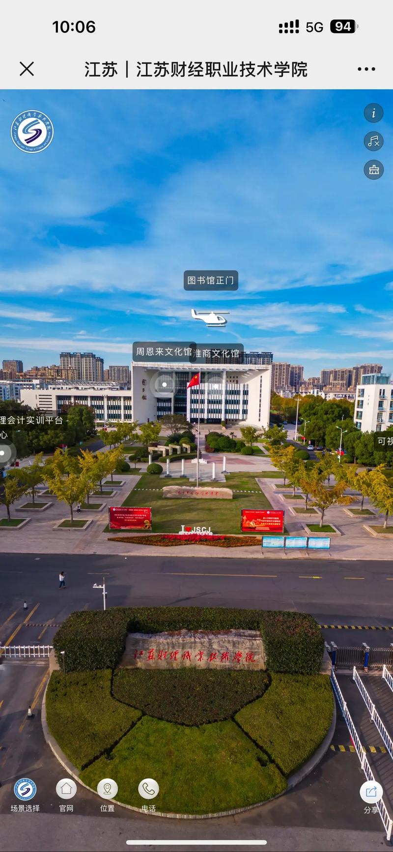 江苏财会职业学院的教务系统开放时间