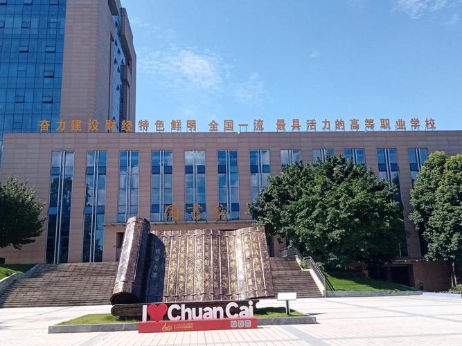 四川财大2025录取线