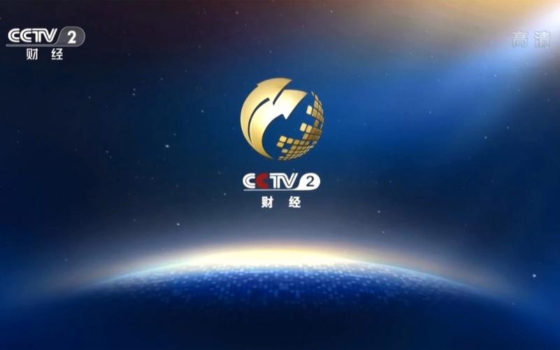 cctv2节目表 CCTVCCTV2财经节目有哪些 cctv2节目表 CCTVCCTV2财经节目有哪些