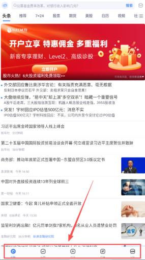新浪财经app怎么下载 新浪财经app怎么下载