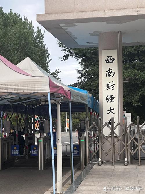 西南财经大学天府学院官网